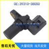 Compatible Crankshaft Position Sensor for Hyundai Sonata, Santa Fe, Kia (39310-38050)