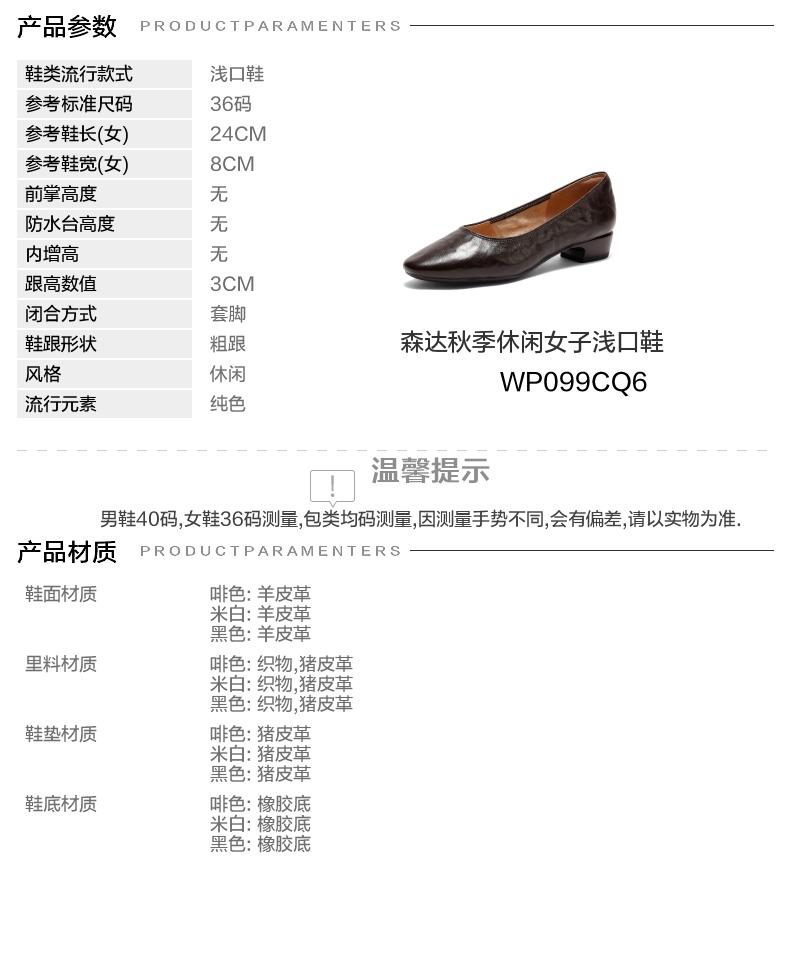 Senda Fashion Shoes Women's 2026 Autumn New Intellectual Temperament Coarse Heel Shallow Mouth Single Shoe WP099CQ6