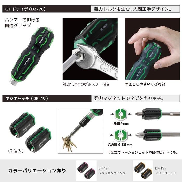 ENGINEER Combination Tool Set 8-Piece Phillips & Hex Bolt/Flathead Screw Remover DXZ-09 Green