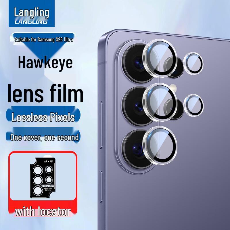 Защитная линза камеры Samsung S26 Ultra