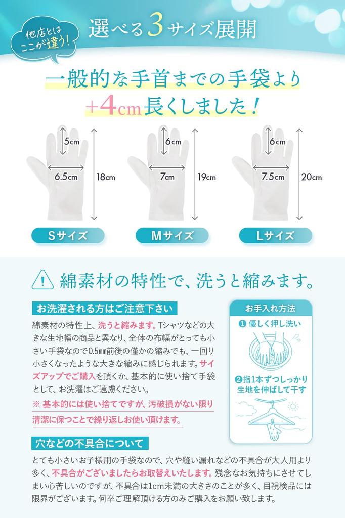 White Cotton Size [Otetegaado] [Dermatologist-Supervised] Gloves, 100% Cotton, Kids' (3 Pairs, Long, Kids' L)