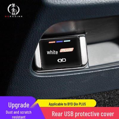 Пыле- и водонепроницаемая декоративная наклейка на задний USB-порт BYD Qin PLUS-DMI/EV