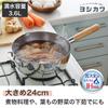 Yoshikawa Stainless Steel Yukihira Stove with Spouts on Both Made in Japan Saucepan, 24cm, 3.6L, IH/Gas Compatible, Sides, Tsubame-Sanjo, (YJ3368)