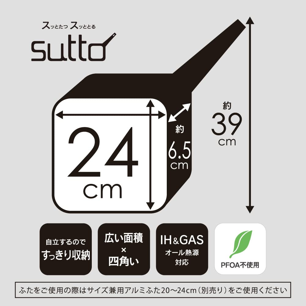 Square Frying Pan Sutto 24cm Compatible with All Heat Sources Black Deep Type Doshisha (gas fire/IH Compatible)