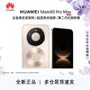Huawei Mate 80 Pro Max (Китайская версия)