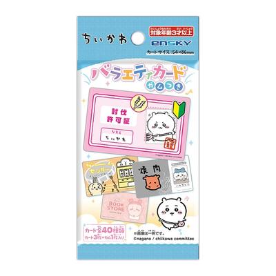 Карточка с жевательной резинкой Chikawa, 16 шт. в упаковке (Конфеты-игрушки)