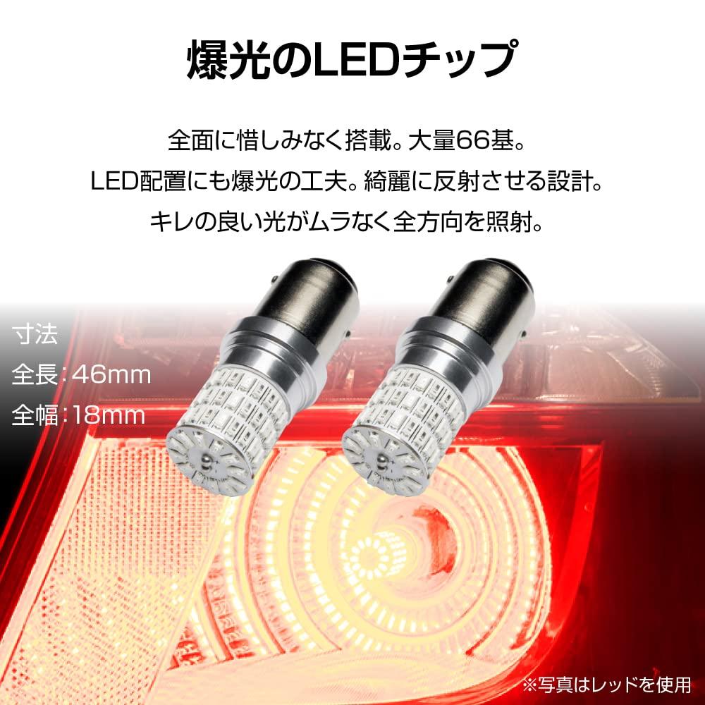 Boo Boo Material on George Setagaya S25 Double LED White Super Bright Lights with 12V Constant Current Circuit [Featured Tokoro's Base] Brake/Stop (2