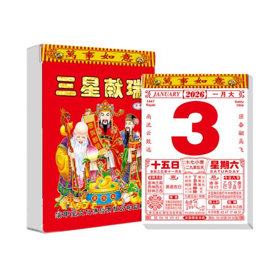 Китайский ежедневный календарь 2026 год год Лошади Фэн-шуй настенный календарь 365 страниц ежедневник для Праздника Весны Лунного Нового года настенный декор