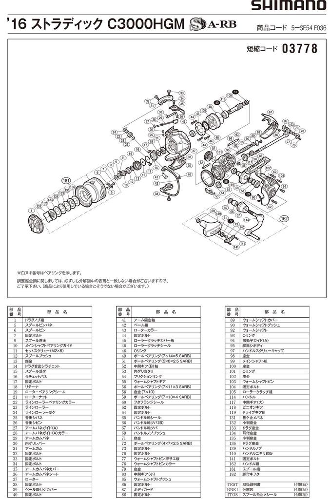 Оригинальные запчасти 16 Stradic C3000HGM Набор шпуль Часть 13CC9 №
