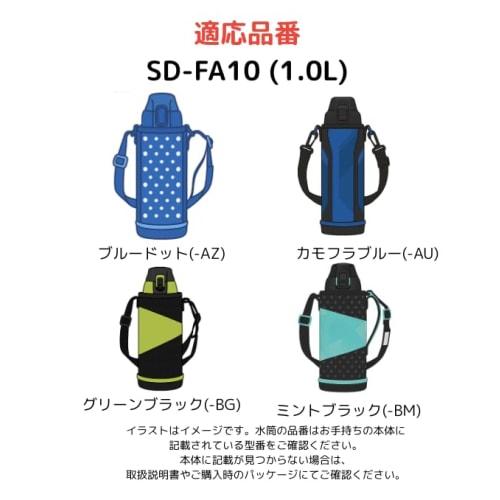 Stainless Steel Cool Bottle SD-FA08, SD-FA10, SD-FB10 Gasket Set (Seal Gasket, Cap Gasket) Water Bottle Replacement Parts