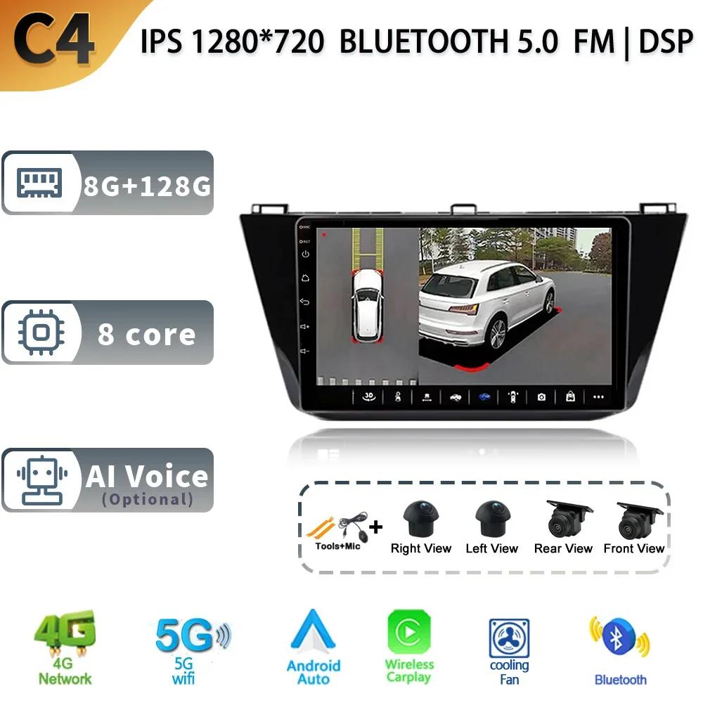 For Volkswagen Tiguan 2 2016 - 2020 Car Multimedia Stereo Player Navigation GPS Auto Carplay Rear camera Video 5G wifi Android13