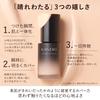 KANEBO Comfort Skin Wear Ocher E