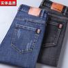 2024 Spring and Autumn New Men's Jeans Straight Tube Slim Fit Elastic Business Casual Pants