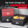 Складной органайзер для багажника BYD Qin Pro/Plus