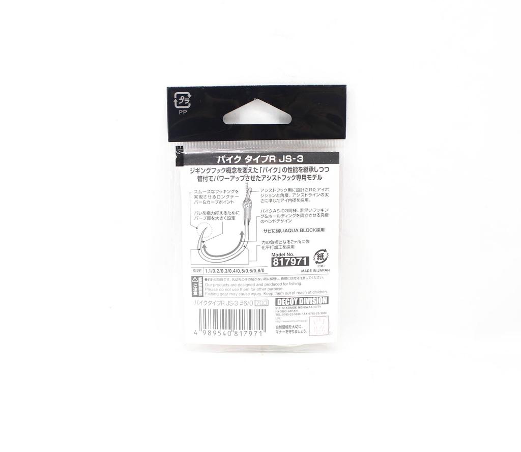 Decoy JS-3 Jigging Single Pike Type R Size 6/0 (7971)