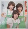 7inch Record CANDIES - Anata Ni Muchu (obsessed With You) SOLB64 CBS/Sony 1973 Japan Japanese Pop/Rock Used