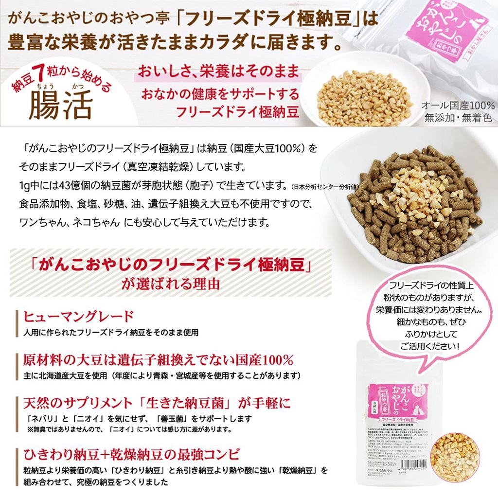 Select Balance Dog Food Adult Chicken Small 3kg Ganko Oyaji No Oyatsutei Domestic Freeze Dried Natto +