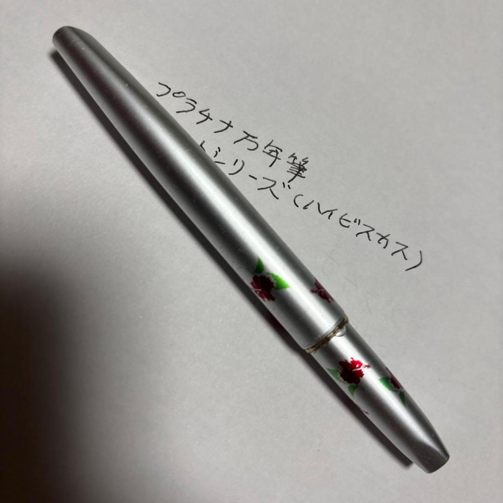 Used Platinum Fountain Pen Hibiscus Pattern