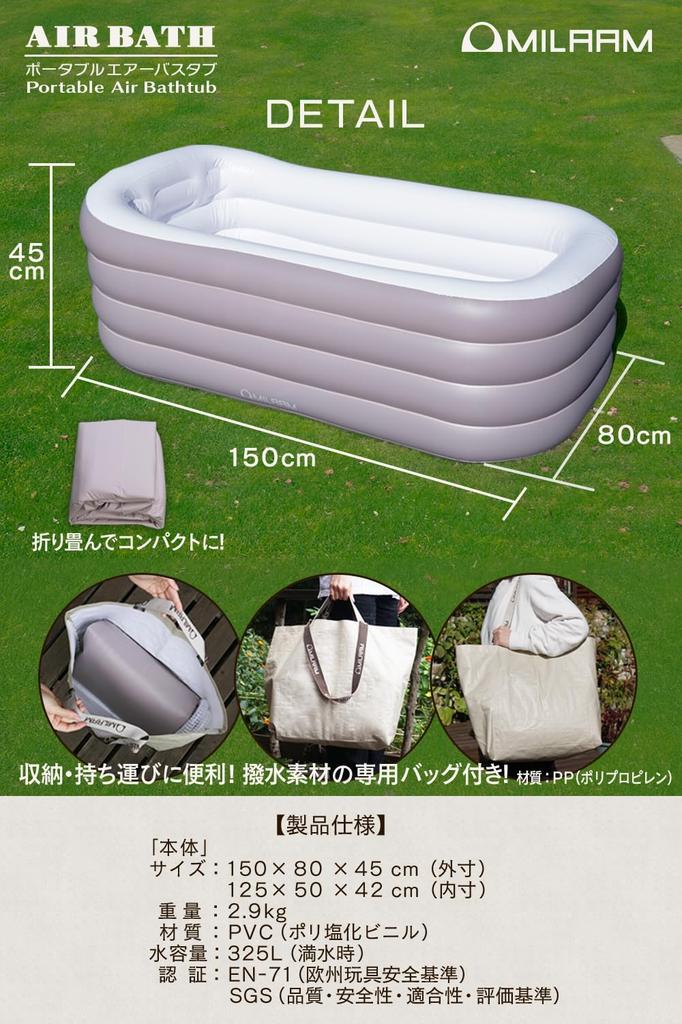 MILAAM Portable Bathtub for Cold Ice and Pool Includes Storage Bag Pump Not "AIR BATH" Sauna, Bath, Bath, Use. Spacious, Foldable, (Air Included).