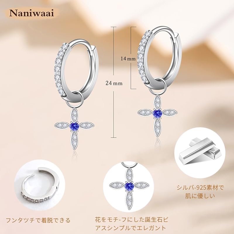 Naniwaai Earrings Ladies December Birthstone Hoop Sway 2Way Flower Woman Silver Compatible with Metal Allergies Cross Adult Accessories Present