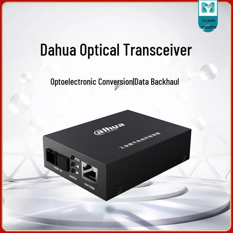 Одномодовый гигабитный оптоволоконный трансивер Dahua