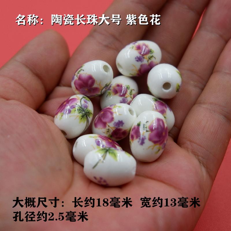 13 * 18 свободных бусин керамические овальные бусины, керамические бусины Цзиндэчжэнь, керамические бусины своими руками, китайские аксессуары для узлов