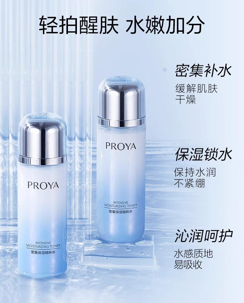 Periya Intensive Moisturizing Essence Water 135ml