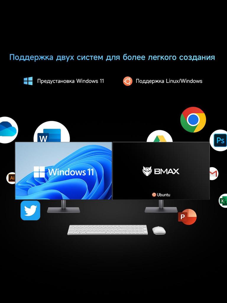Мини-ПК BMAX B9 PLUS 24 ГБ ОЗУ + 512 ГБ SSD Процессор Intel Core i5-1250p Графика Intel Iris Xe Совместим с Windows 11