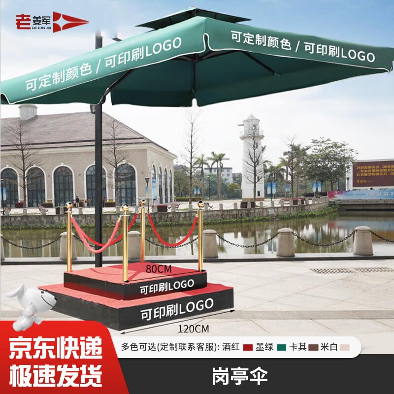 Lao Jiangjun Outdoor Sentry Post Sunshade Pavilion