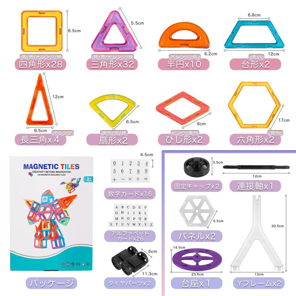 AQvrtxn 135 шт. Магнитные строительные блоки, Магнитные игрушки, Строительные блоки, Развивающие игрушки для детей, мальчиков и девочек, Блоки