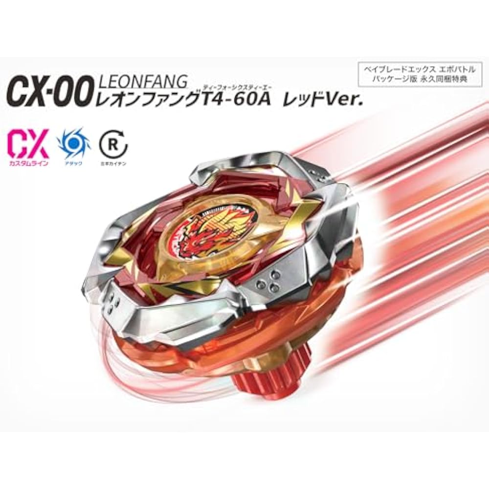 Beyblade X Evo Battle -Switch [manufacturer bonus] “CX-00 Leon Fang T4-60A Red Ver.” bundled