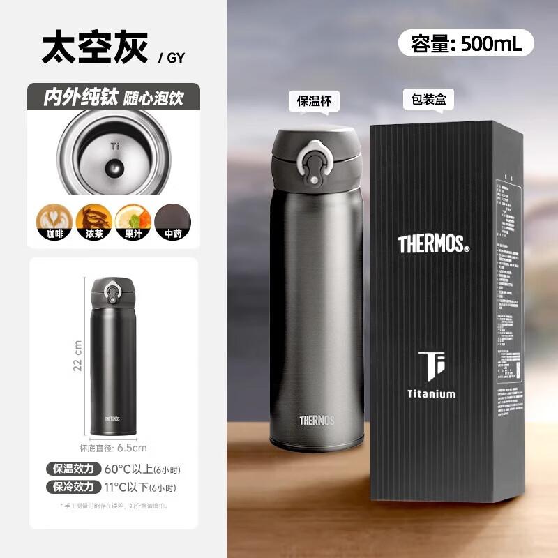THERMOS Titanium 500ml Flip-Top Insulated Bottle