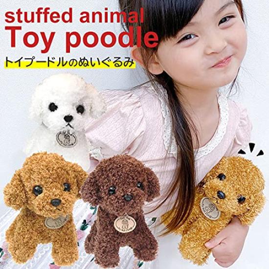 Heart Angel Plush Toy Poodle Dog Animal Dog Child Kids Children Girls Birthday Gift Plush Toy (Beige Poodle)