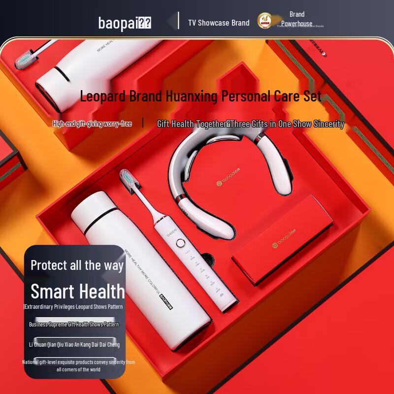BAOPAI Neck Massager & Personal Care Gift Set CN plug (adapter included)