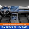 Для ZEEKR 001 EV 2023 2022 салон автомобиля, центральная консоль, приборная панель, защитная пленка, наклейка против царапин, аксессуары