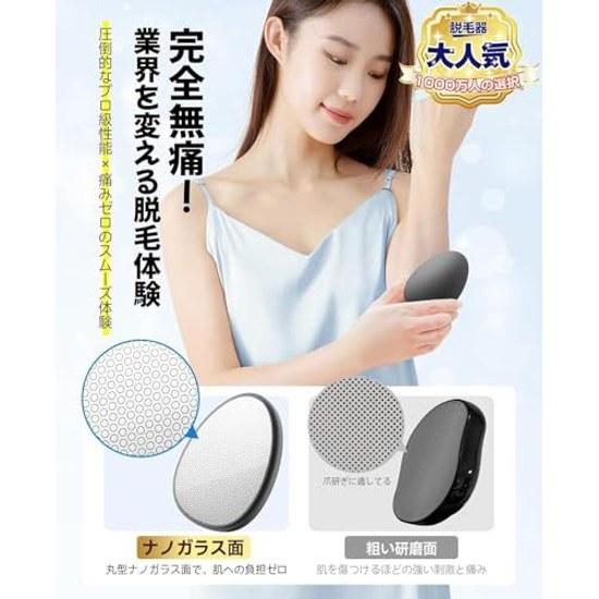 Hair removal device just rub it. Industry attention Painless next-generation model. exfoliation nano glass physical removal.