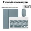 Магнитный силиконовый защитный чехол с Bluetooth-клавиатурой для Xiaomi Redmi Pad 2 SE 11" — Поддерживает русский язык