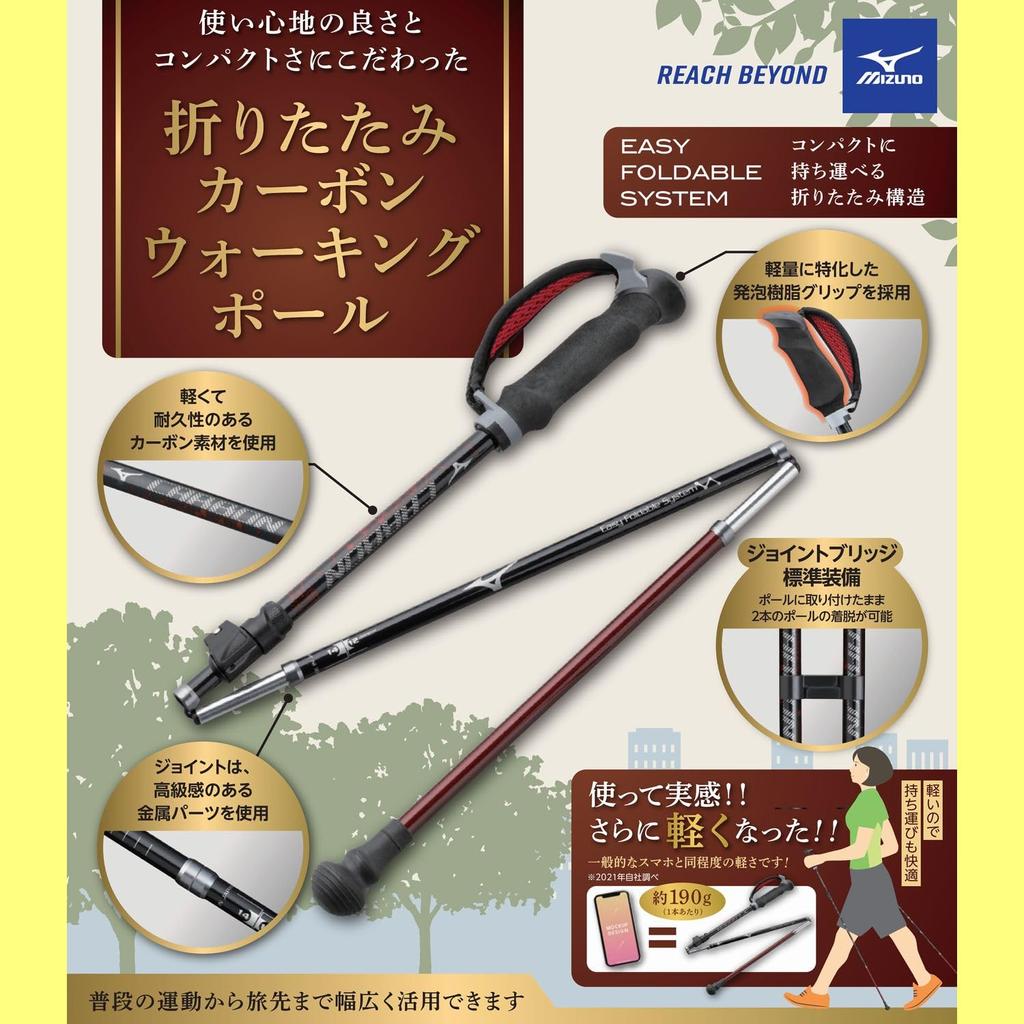 Mizuno Nordic Walk Folding Carbon Walking Set of C3JTPB20 Poles, 2, Unisex, Blue,