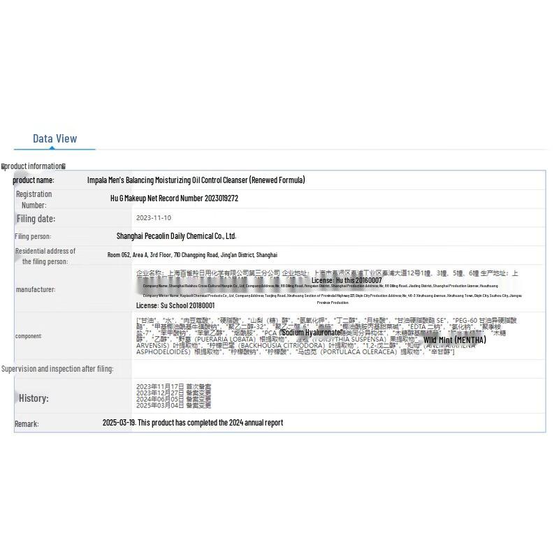 Pechoin Men's Oil Control Hydrating Cleanser