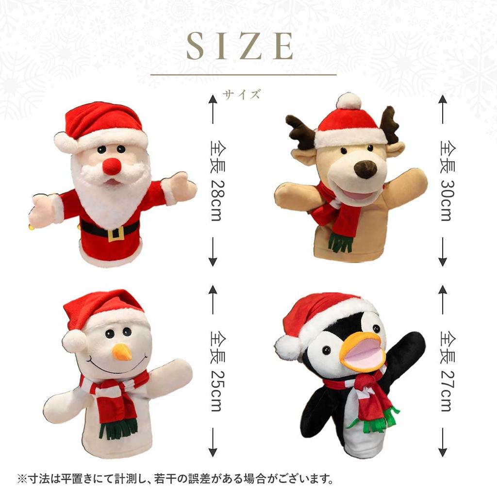 Iikuru Christmas Puppet Set of Santa Plush Cute Decorative Hand Puppets 2, Dolls,