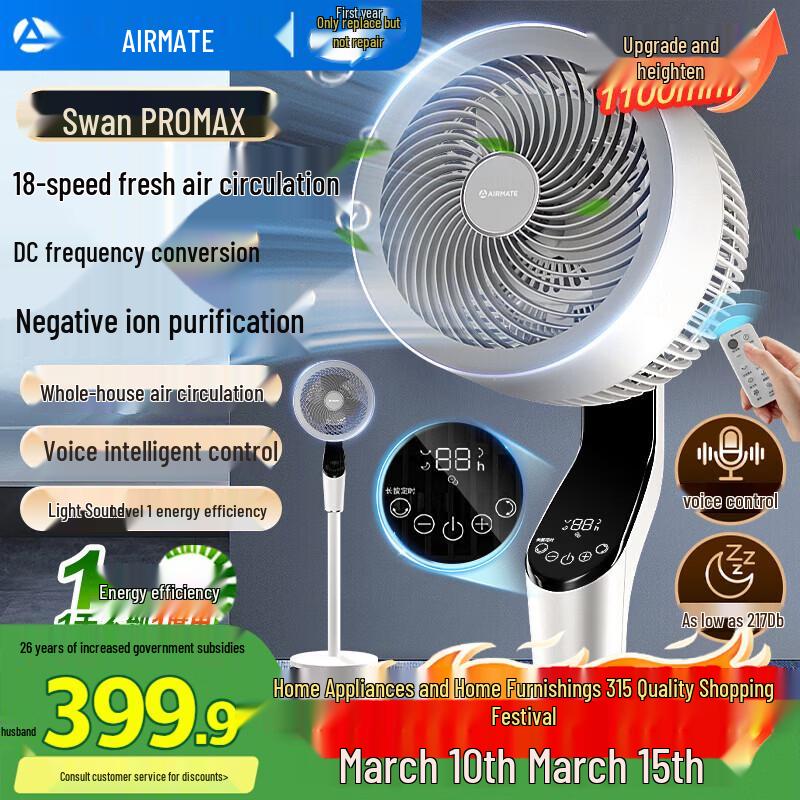 Airmate Swan MAX DC Inverter Air Circulating Fan with Voice Control & Negative Ion CN plug (adapter included)