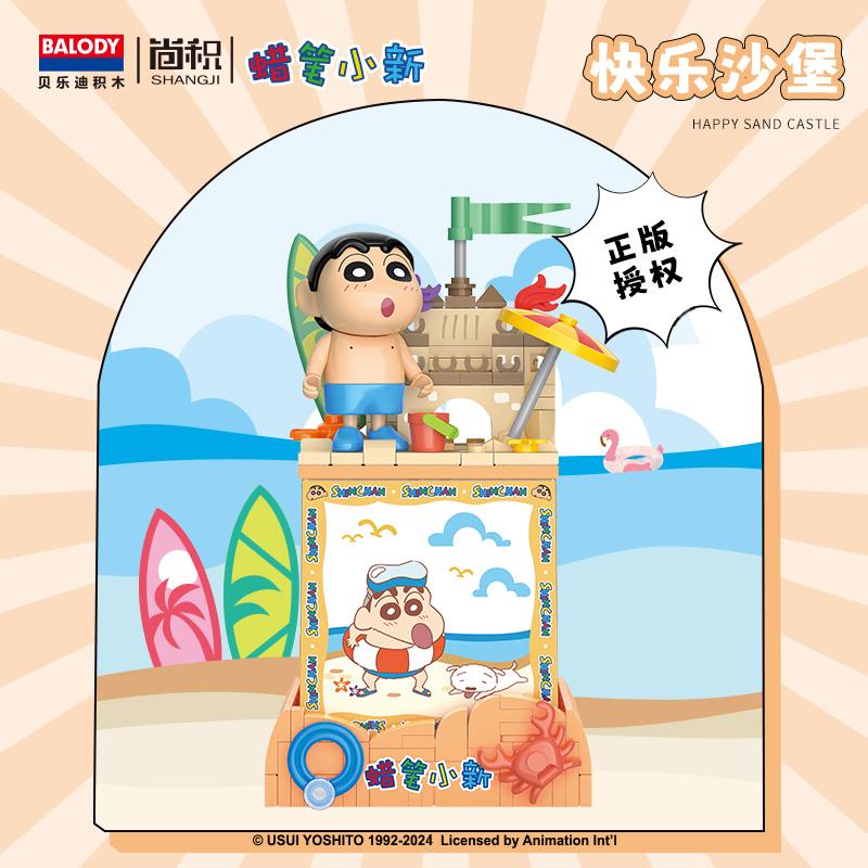 Crayon Shin Chan Building Blocks Small Particles Assembly Toy Night Lamp Bedroom Decor Ornament 2025 New Girl Birthday Gift