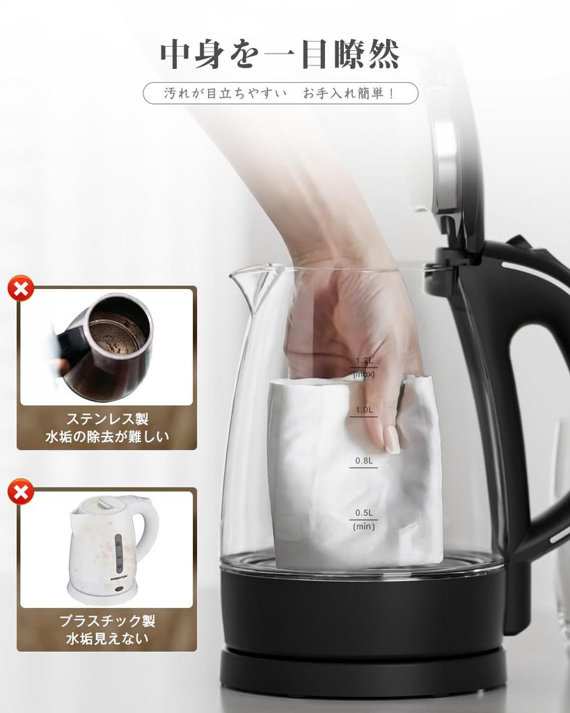 Стеклянный электрический чайник HAGOOGI со светодиодной подсветкой, не термостойкий, электрический, с функцией автоматического кипячения и предотвращения закипания PSE, черный, 1,2 л