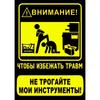 Забавная предупреждающая металлическая табличка для гаража 20x30 см Винтажная жестяная табличка Декор для дома