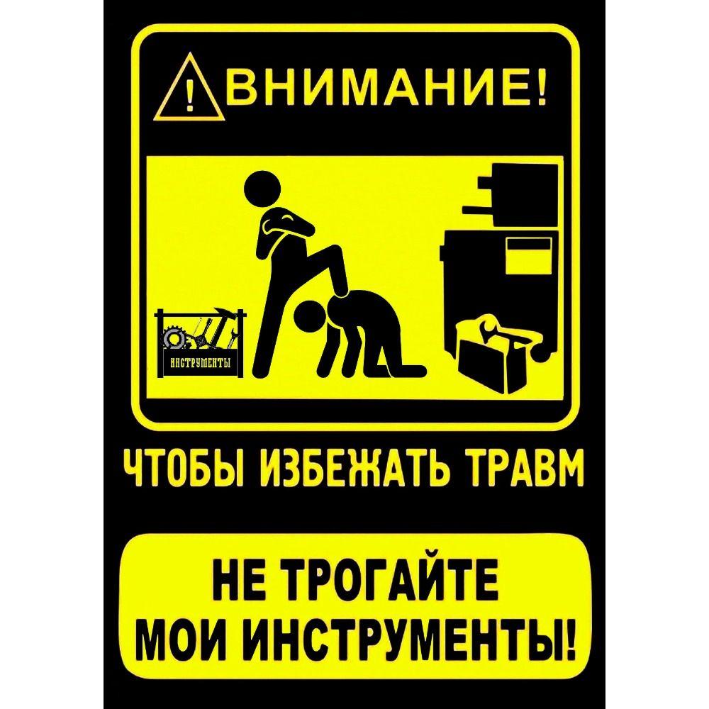 Забавная предупреждающая металлическая табличка для гаража 20x30 см Винтажная жестяная табличка Декор для дома