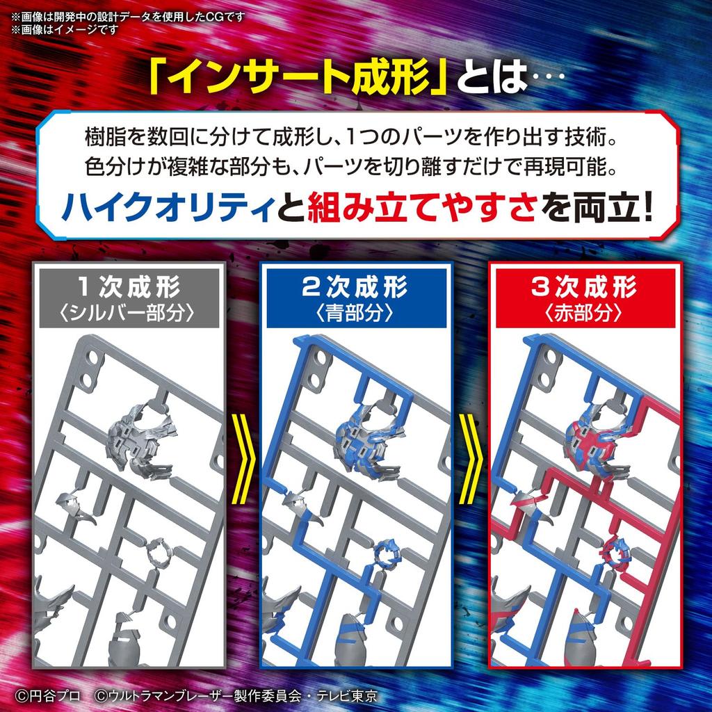 BANDAI SPIRITS Figure-rise Standard Ultraman Blazar Pre-Colored Plastic Model Kit     Collectible Toy