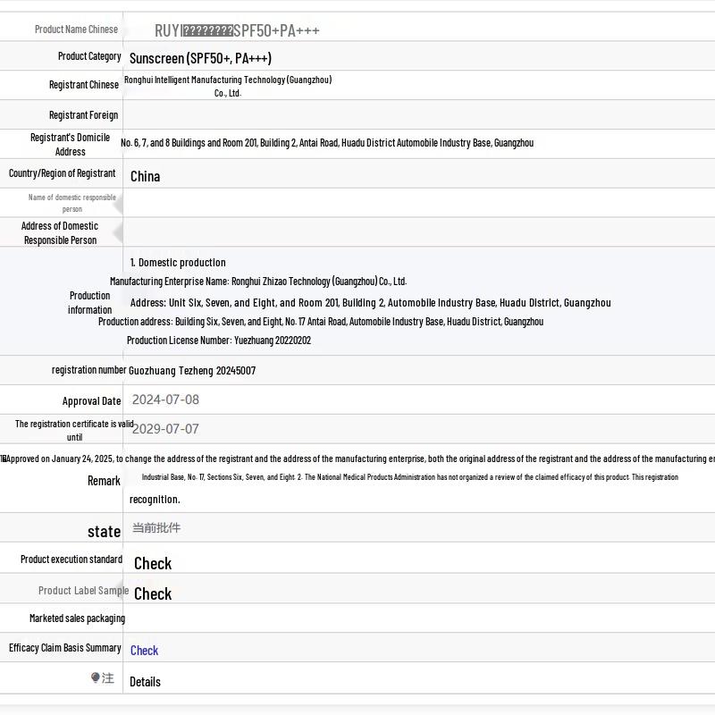 RUYI Кристальный солнцезащитный спрей SPF50+ PA+++