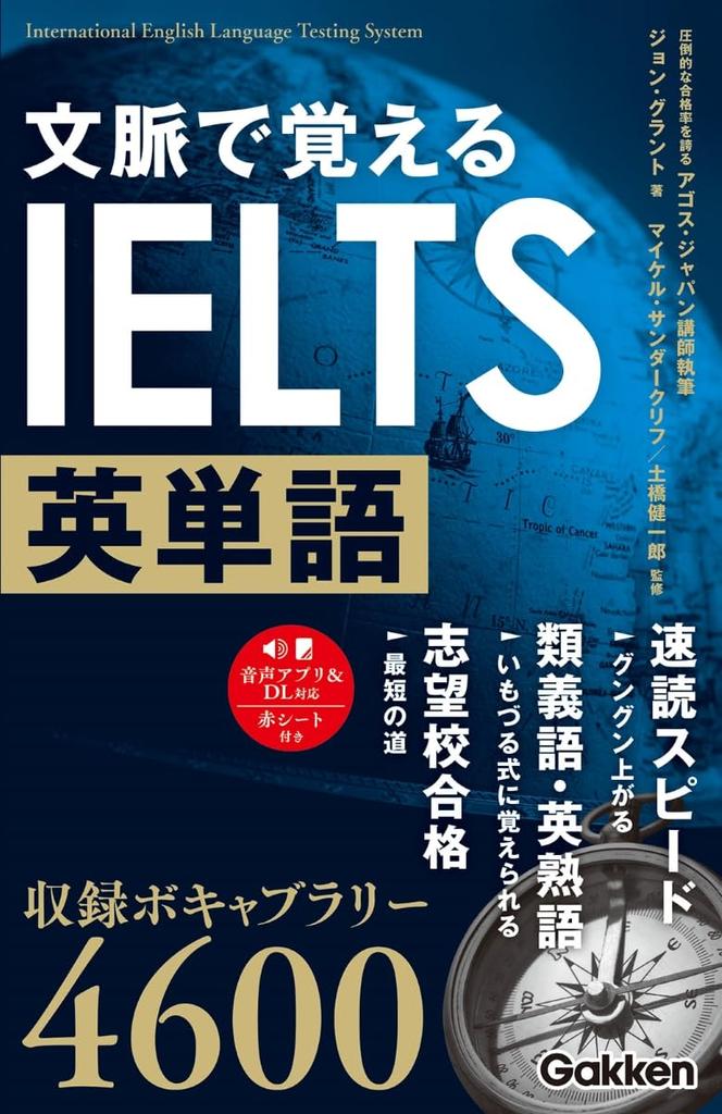 Запоминайте английские слова IELTS в контексте