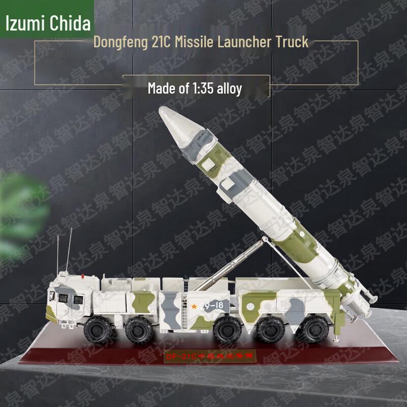 Модель ракетного комплекса Dongfeng 21C