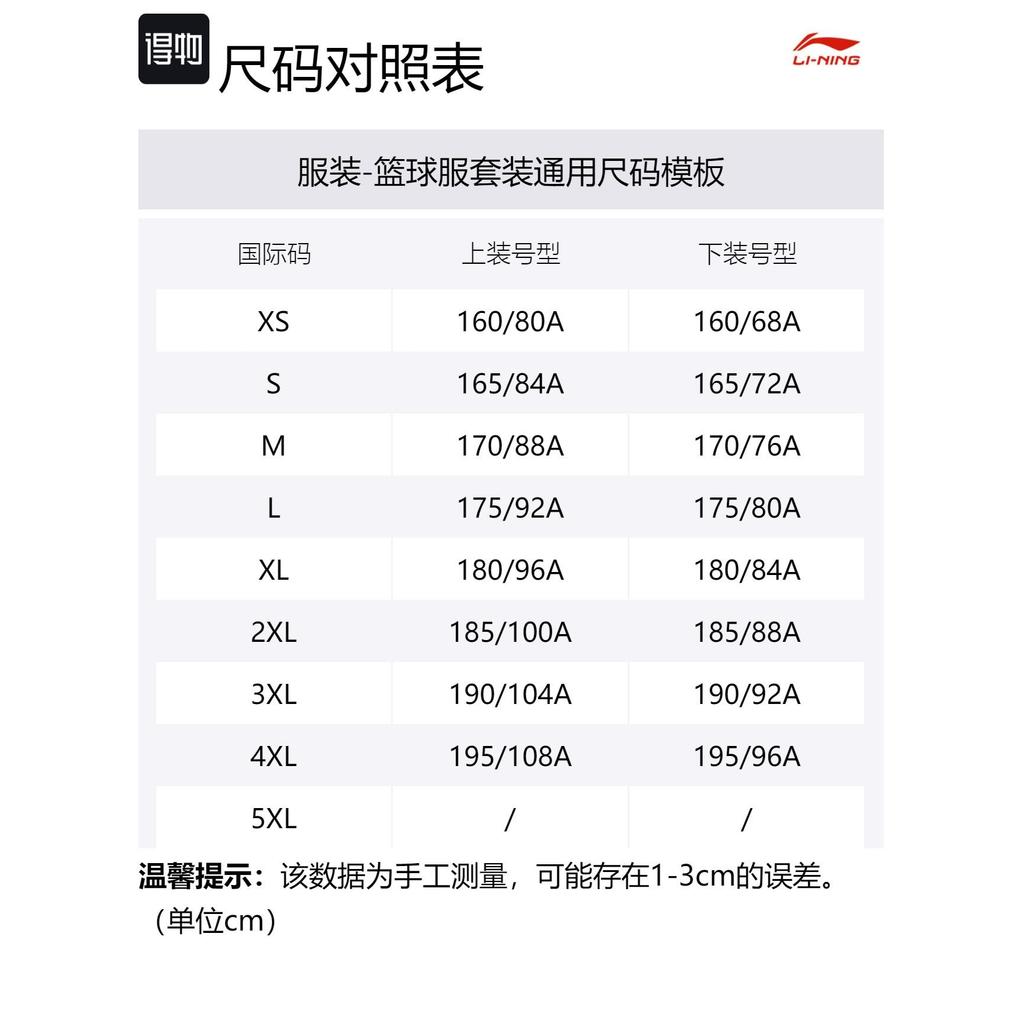 Спортивный костюм для баскетбола Li Ning CBA Collection Мужской Guangdong Blue AATU017-1